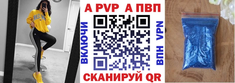 где можно купить наркотик  площадка официальный сайт  A PVP мука  Владивосток 