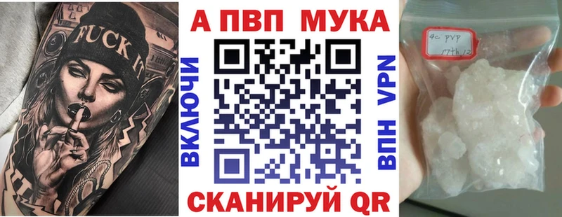A PVP Соль Владивосток
