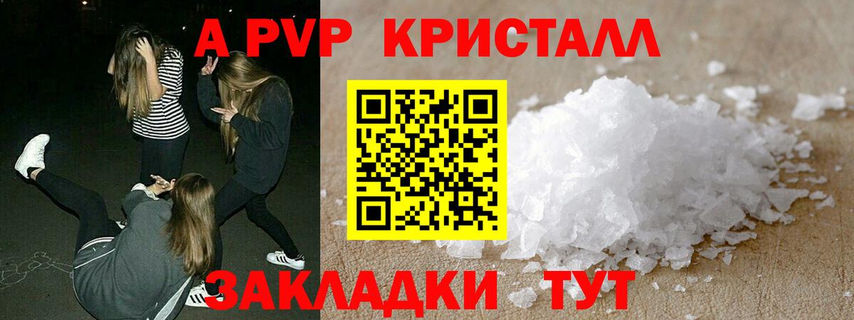 Alpha-PVP VHQ Владивосток