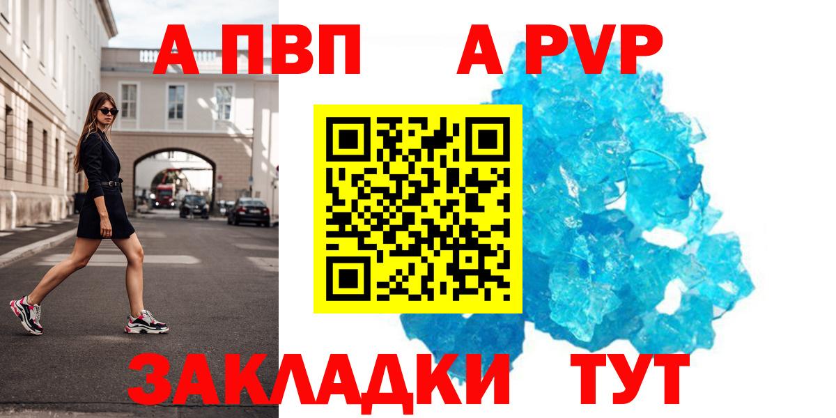 A PVP крисы CK  Вход с VPN  Alfa_PVP СК КРИС  Владивосток  Alpha-PVP Соль 