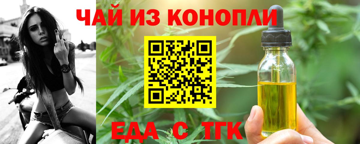 Владивосток  Печенье с ТГК марихуана  Вход с VPN 