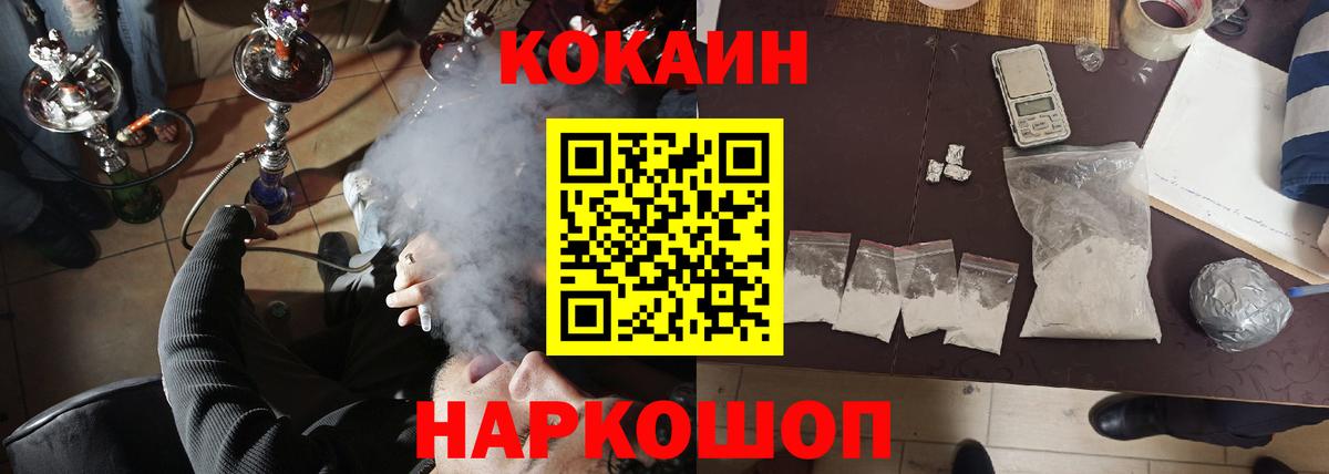 COCAIN 97%  COCAIN 97%  Вход с VPN  Владивосток 