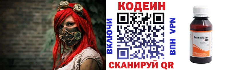 Кодеиновый сироп Lean Purple Drank  МЕГА сайт  Владивосток 