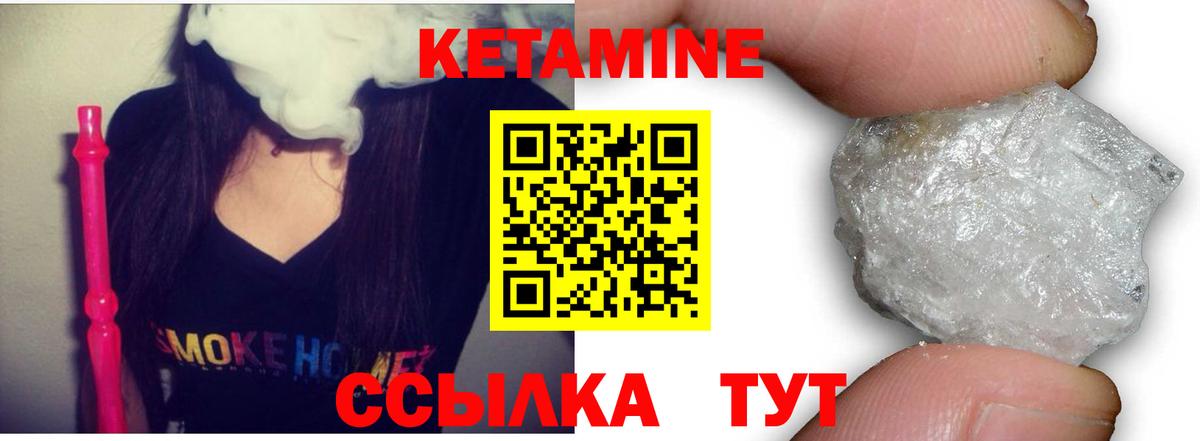 Владивосток  КЕТАМИН ketamine  Кетамин VHQ  Вход с VPN 