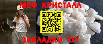 кристаллы Нальчик