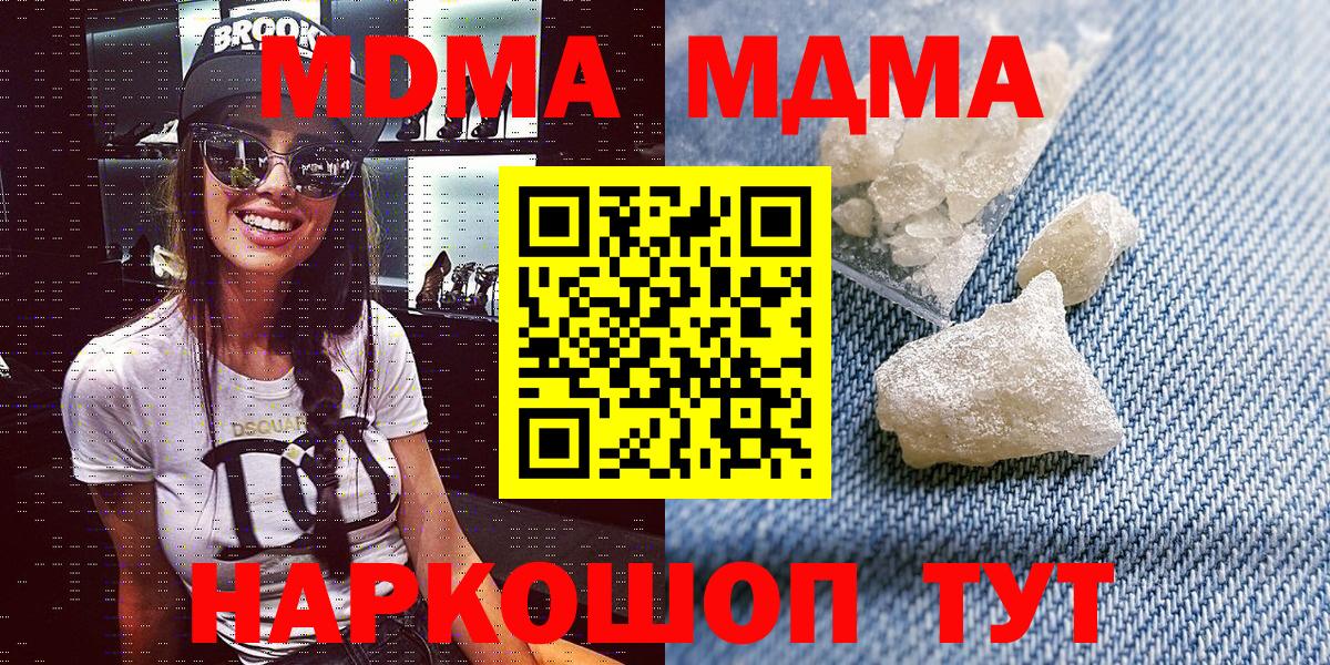 MDMA молли  MDMA crystal  Владивосток  Вход с VPN 
