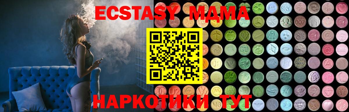 МДМА молли Владивосток