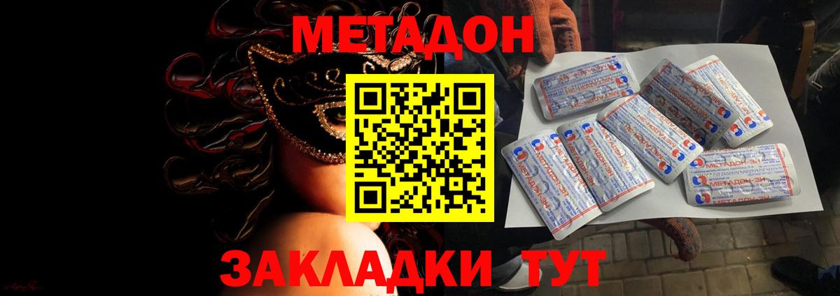 Владивосток  Метадон кристалл  blacksprut как зайти  Вход с VPN 