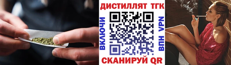 Дистиллят ТГК вейп  где купить   MEGA как войти  Владивосток 