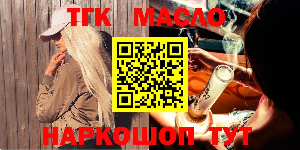 наркотики  Вход с VPN  ссылка на мегу ссылка  ТГК концентрат  ТГК вейп  Владивосток 