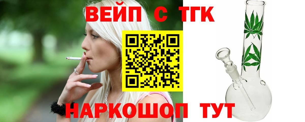 ТГК концентрат Владивосток