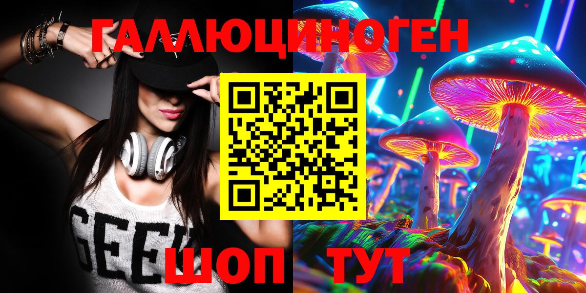 Псилоцибиновые грибы Magic Shrooms Владивосток